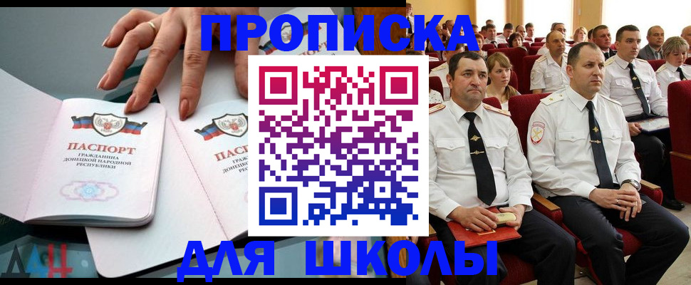 прописка для работы в Коврове